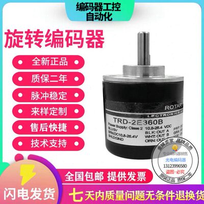 全新现货TRD-2E2500V光洋型旋转编码器2500线外径40mm轴径6mm