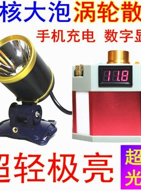 P900强光新款12V充电头灯头戴分体式钓鱼黄光锂电疝气灯P90亮P100