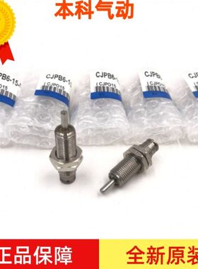 原装CDJPB6/CDJPB10/CDJPB15-5D/10D/15D/20D-B针型气缸