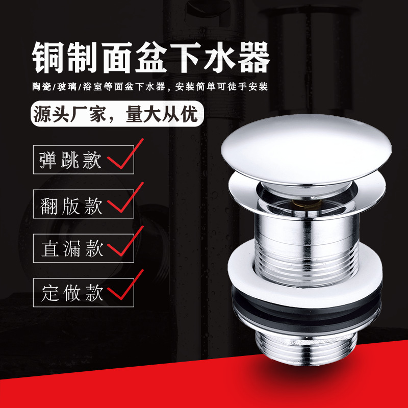 T1004黄铜弹跳面盆下水器 金色电镀防臭洗手池台盆下水 厂家直供