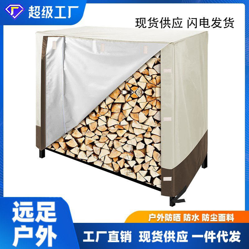 厂家批发木头防雨罩 柴火防水罩 室外木柴防风罩