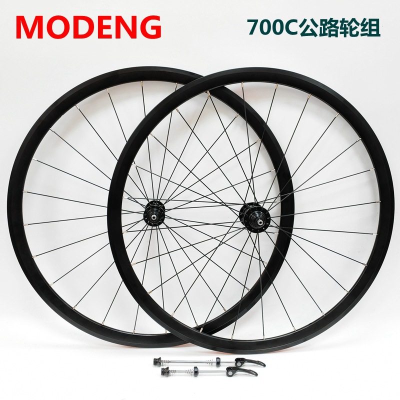MODENG 公路车轮组700C超轻CNC车圈六培林花鼓V刹C夹建大外胎轮毂