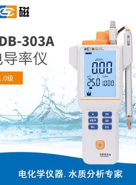 上海雷磁DDB-303A/305A便携式电导率仪DDBJ-350/350F/351L 可开票