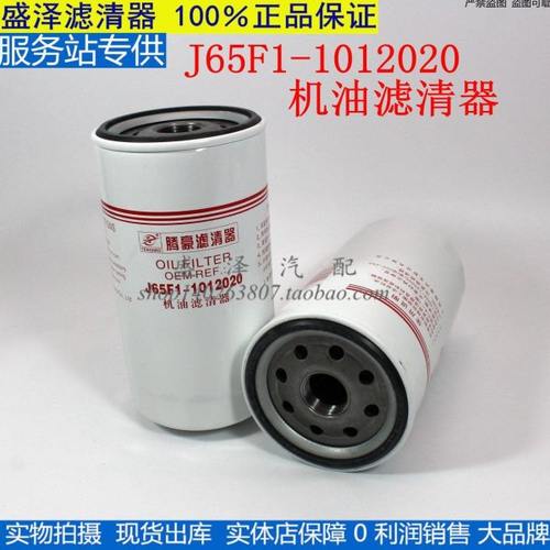 J65F1-1012020 机油滤清器 JX1017 J65F1-1012240 YJX-6393机油格