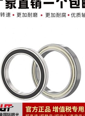 瑞典替代进口轴承6838M 6852M 6856M 6860M 6864M 6868M替代进口