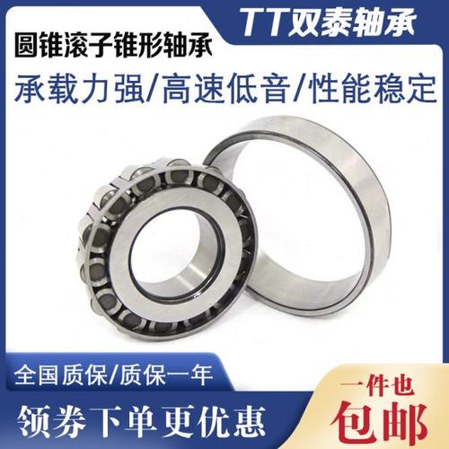 圆锥滚子轴承30317 旧型号7317E 内径85外径180厚度44.5 推力锥形