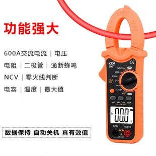 VC606C VC606B 数字高精度交直流万用表 VC606A 胜利钳形表VC606