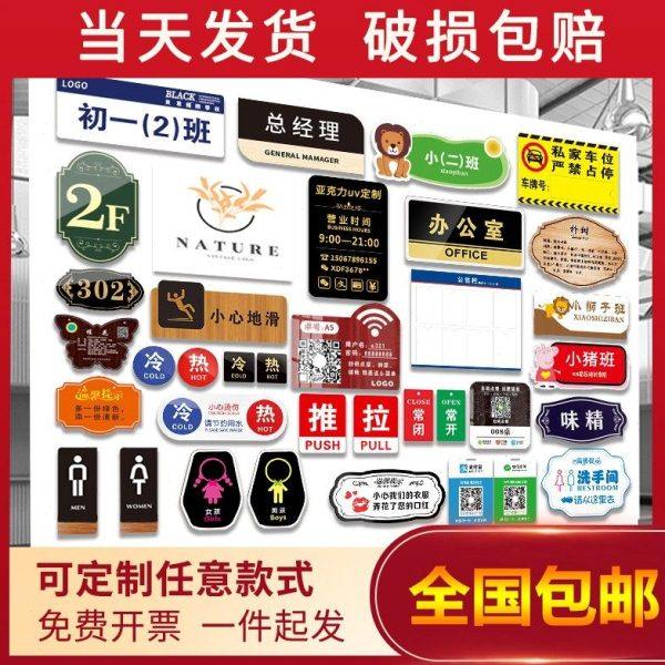亚克力标识牌定制小牌子UV打印标志标牌彩印提示牌科室牌定做