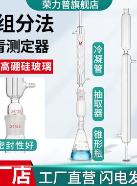 玻璃四组分法沥青测定器沥青含量测定器沥青质抽提器SH/T0509原油