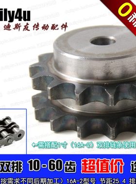 1寸34牙双排台链轮 16A-2-34T 排距29.3 外径286 齿部高频淬火