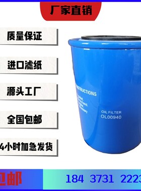 捷豹空压机油过滤器油滤滤芯OL 00719 00962 00940 11102