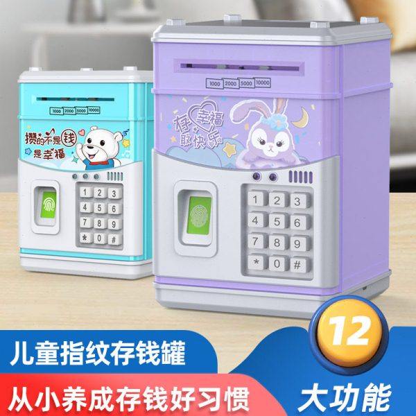 2023新款网红儿童储蓄卡通存钱罐只进不出密码保险箱实用生日礼物
