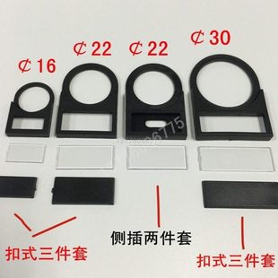按钮指示牌标识牌标志牌按钮标牌框内径22MM直径标示牌扣式 三件套