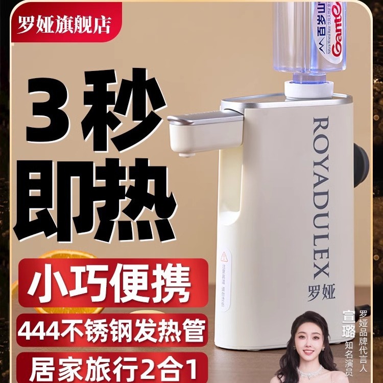 罗娅即热饮水机便携式家用直饮机台式饮水器小型桌面迷你开水机