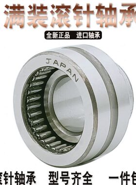 满滚针轴承54707 54708 54710 54712 994713 74600 74702 4074912