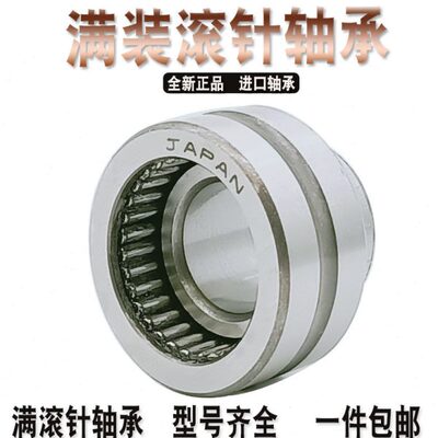 满滚针轴承54707 54708 54710 54712 994713 74600 74702 4074912