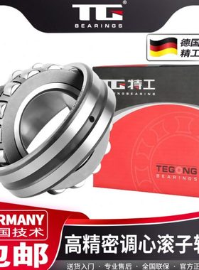 调心滚子轴承22219 22220 22222 22224 22226  22228 22230 CA CC