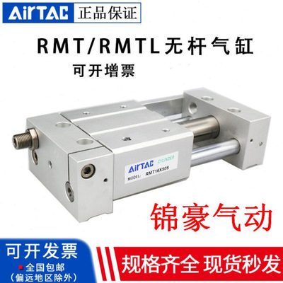 亚德客无杆气缸RMS25X100 200 300 400 500 600 700 800 900