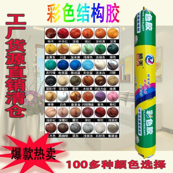 彩色玻璃胶防水防霉995中性硅酮门窗外墙建筑专用强力结构胶透明,基础建材,密封胶,淘宝优惠券,粉丝福利购,淘宝优惠卷