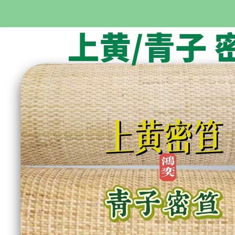 天然藤编材料藤席青子色上黄色原色真藤密笪藤编家具装潢装饰材料