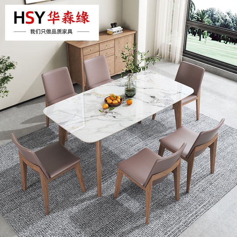 实木岩板餐桌现代简约小户型家用长方形餐桌椅组合北欧实木餐桌