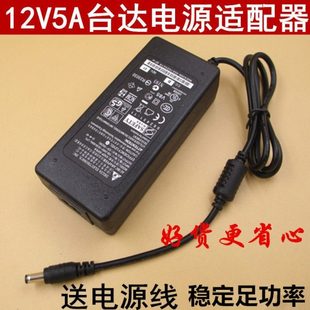 台达12V5A电源适配器车载音响打印机显示器监控闭路12V4A5A电源
