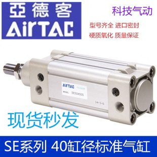 亚德客SE40X25X50X60X70X80X90X110X75X100X125X150X175X200S