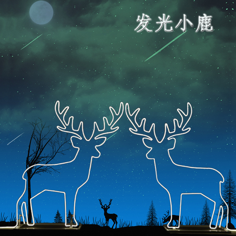 新款婚庆道具铁艺发光梅花鹿森系婚礼舞台摆件酒店迎宾区装饰小鹿