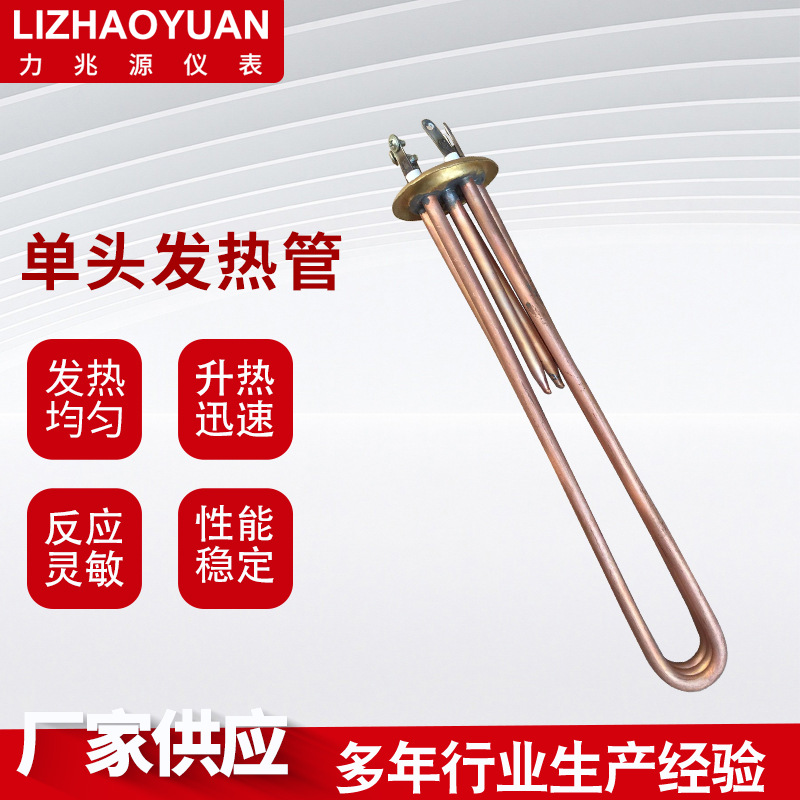 厂家批发不锈钢高温电热管 单端模具加热管加热棒 单头发热管