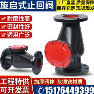 止回阀铸铁法兰止回阀逆阀DN40 100 200 H44T 150 16旋启式