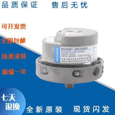 长春汇通电梯编码器EI53C9.25-2048-SA5N2TGR 替代海德汉1387配件