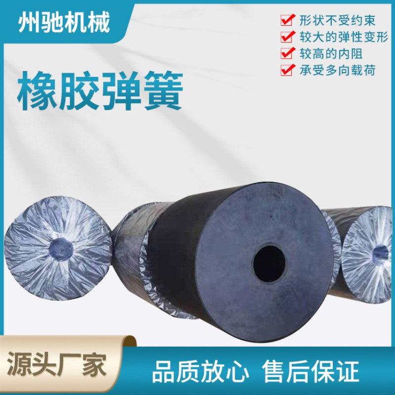 选煤选矿振动筛备件减震柱  河南新乡橡胶弹簧  振动筛用橡胶弹簧