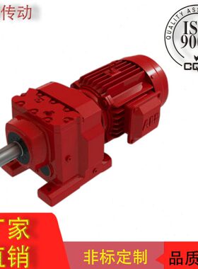 【源头厂家】R系列R97/RX97/RF97卧式速机变速箱GR97