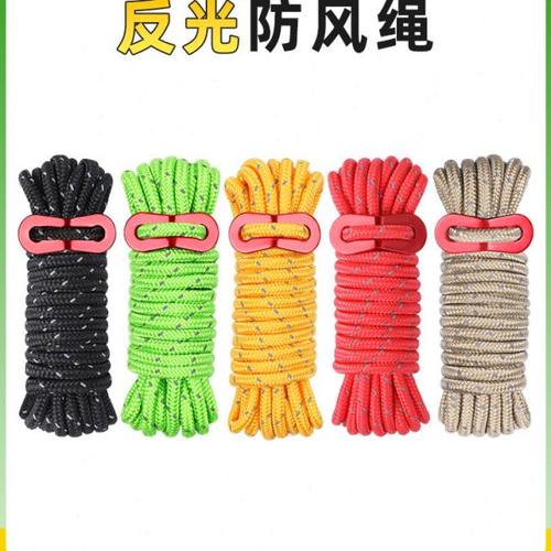 风绳天幕帐篷绳防风绳5mm户外露营绳子反光绳防绊挂绳拉紧器固定