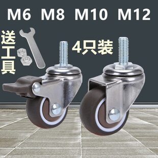 丝杆M6M8M10螺丝万向轮脚轮软橡胶静音滚轮活动带刹车M12家具轮子