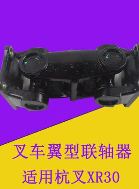 叉车传动轴总成翼型联轴器YQXF30-7000适用杭叉XR30 XR35 3-3.5吨