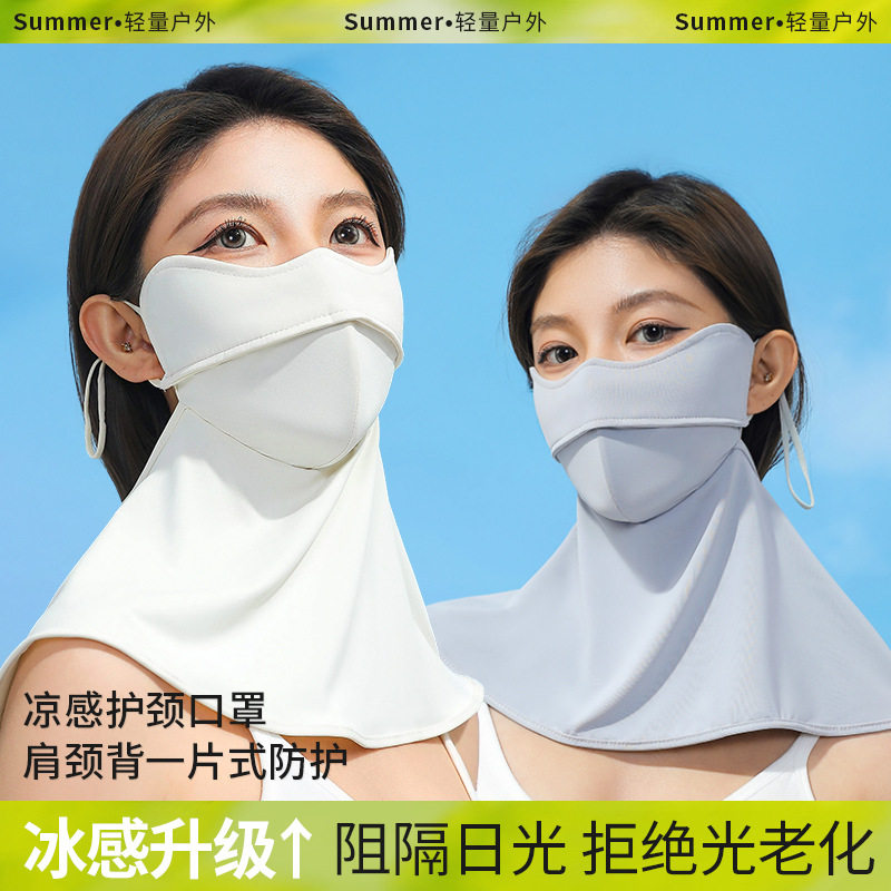 冰丝遮阳防晒口罩女高颜值防紫外线防嗮面纱夏季透气护眼角围脖,居家日用,口罩,淘宝优惠券,粉丝福利购,淘宝优惠卷