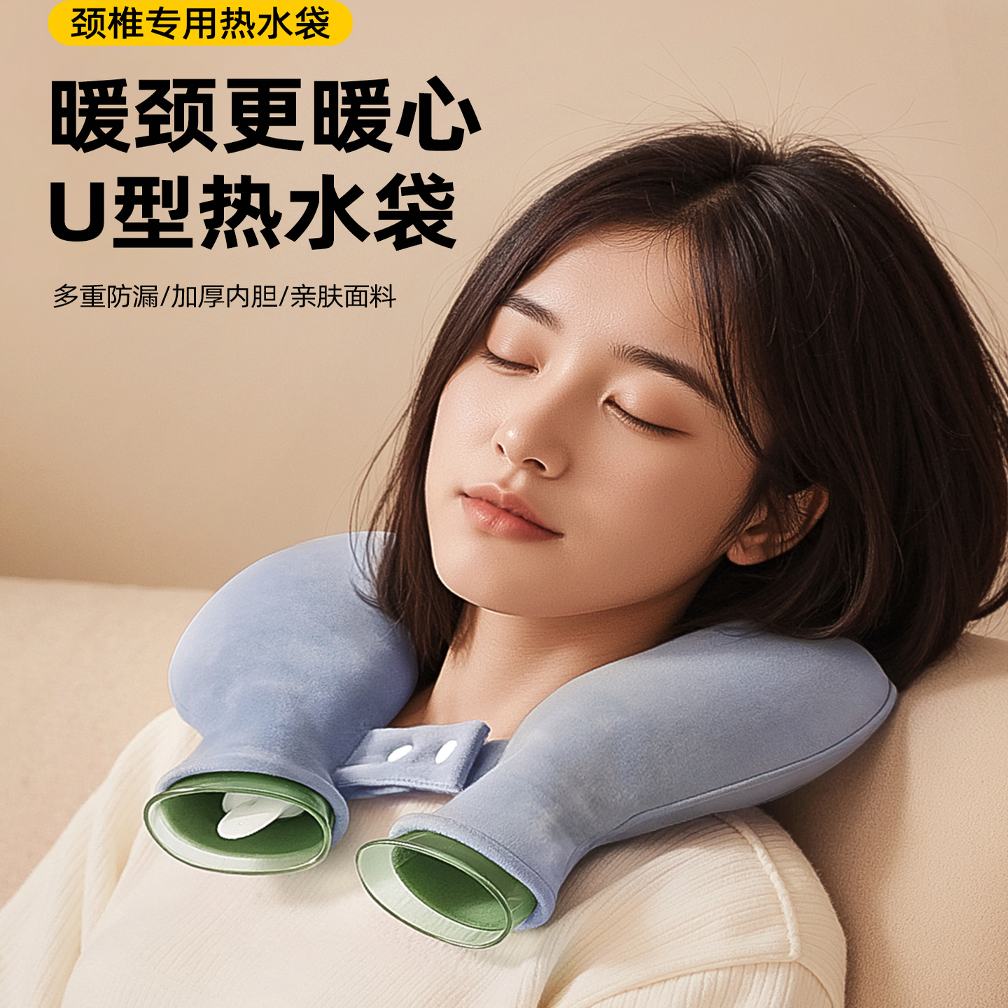 u型热水护颈袋颈椎热敷注水肩颈头部加厚挂脖枕头可拆卸防爆水袋