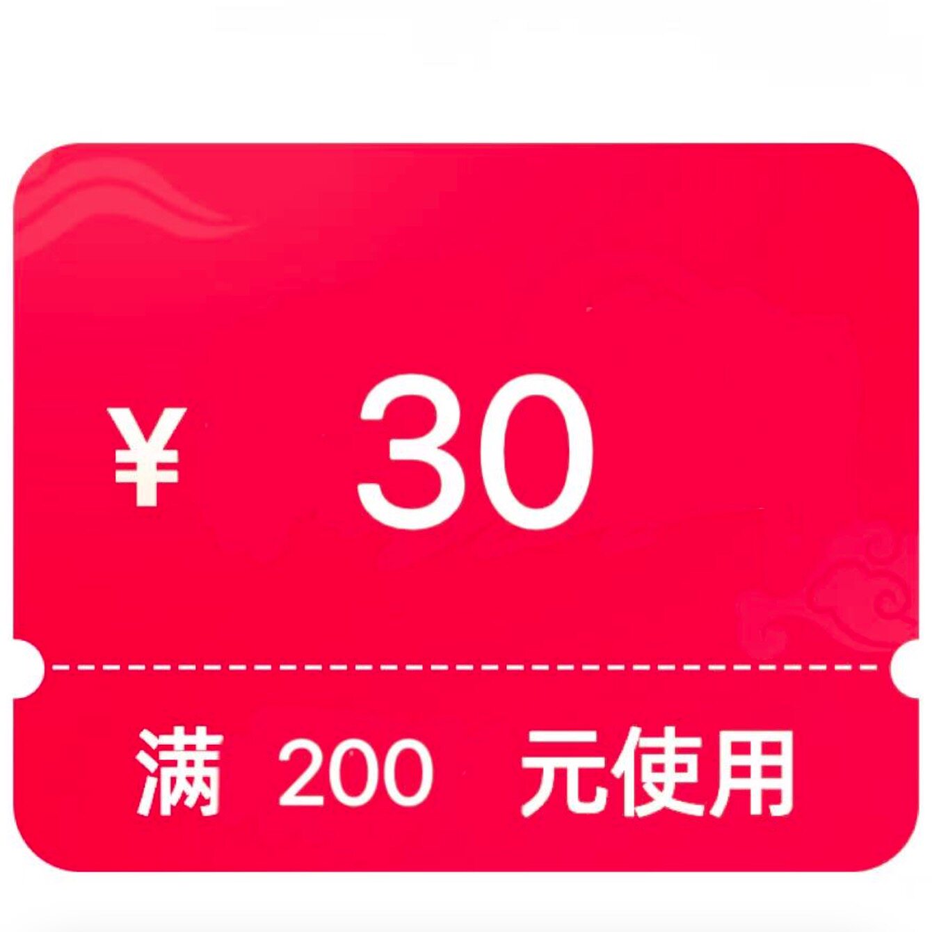 预定大额有价券
