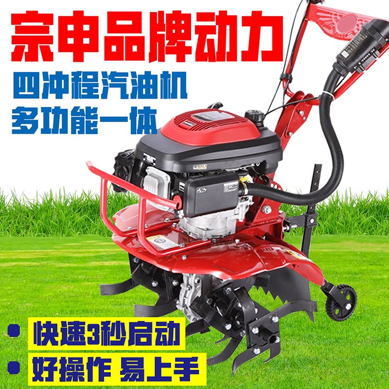宗申微耕机小型家用四驱汽油旋耕机农用I耕地机翻土机除草开沟松