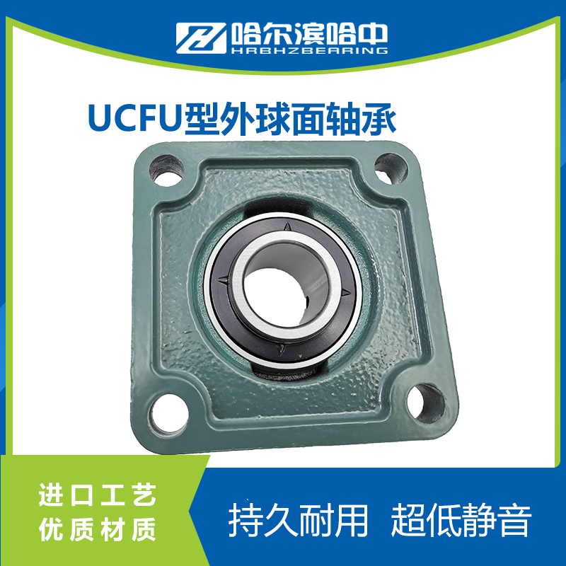 方形带座外球面轴承UCFUm201 202 203 204 205 206 207 208 209