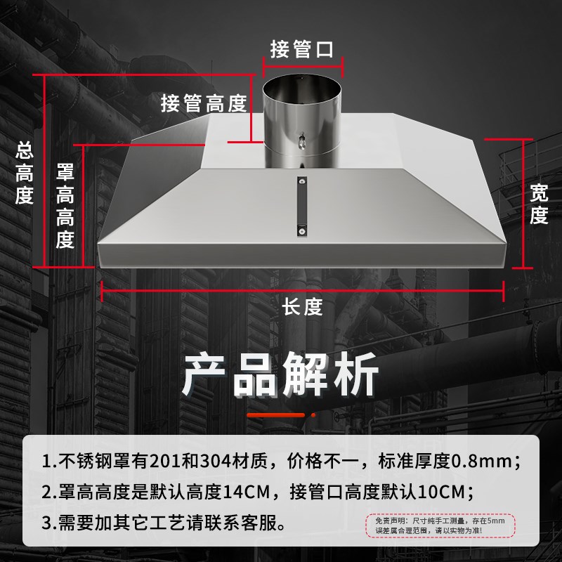 不锈钢集气罩工业焊锡喇叭口吸尘B罩废气收集罩除尘设备排烟吸烟
