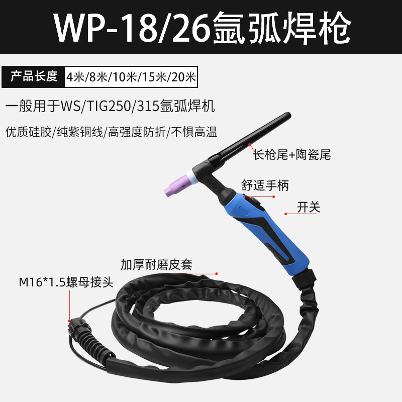 WP-2a6/18气冷氩弧焊枪WS TIG-250 300 315氩弧焊机通用硅胶管焊