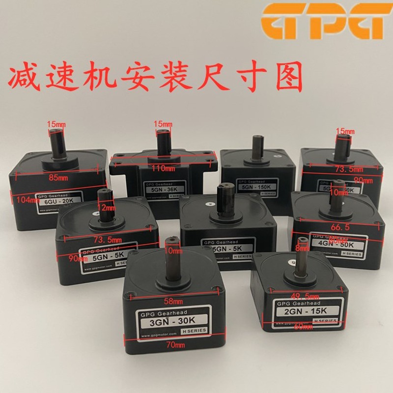 GPG台邦电机减速机速比2GN3GN4GNB5GN6GU-20K齿轮箱牙箱波箱变速