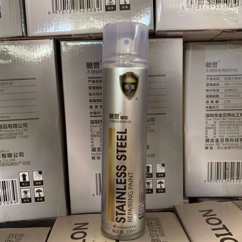 驰誉自喷漆不f锈钢色镀烙电镀漆银色汽车轮毂电镀络自动喷350毫升