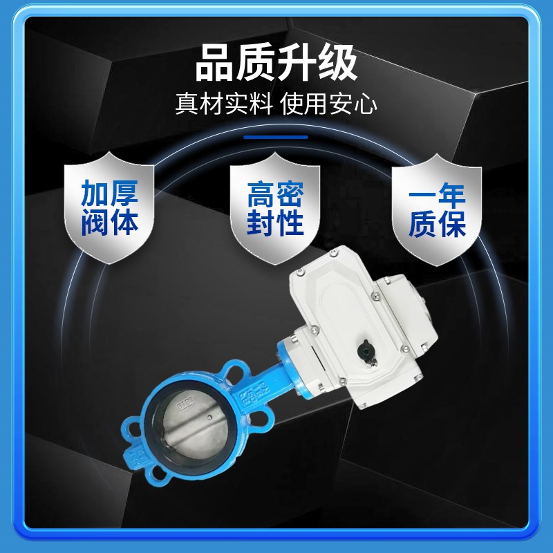 D971X-16Q电动对夹蝶阀220V不锈钢380V开关调节型DN50 8U0 100 15