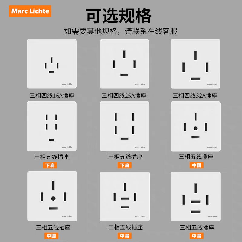 三相五线插c头插座25A工业大功率暗装32A三孔面板380V四线插头16A