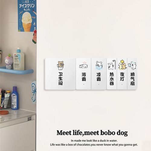 灯开关面板标e志贴纸经典的家庭标签贴纸2025新插座装饰墙贴纸面