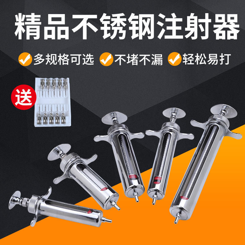 兽用注射器金属疫k苗注射器猪牛羊禽不锈钢针筒针管养殖场注射针