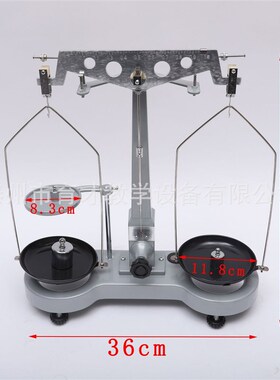 11001物理天平机p械天平物理力学教学仪器实验器材杠杆式等臂